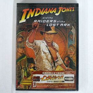 未開封 ハリソン・フォード/インディ・ジョーンズ レイダース 失われたアーク《聖櫃》 [DVD]/パラマウント ホーム エンタテインメント DVD