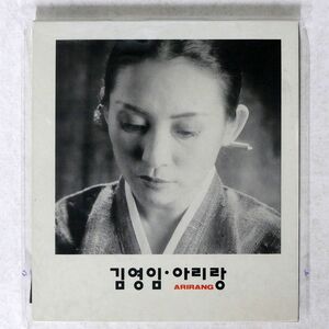デジパック キム・ヨンイム/アリラン (韓国盤) KIM YOUNG IM/DONG YANG DYCD-102 CD □