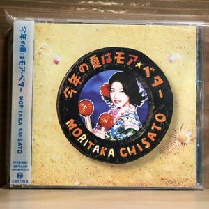 森高千里/今年の夏はモア・ベター/ZETIMA EPCE5001 CD □