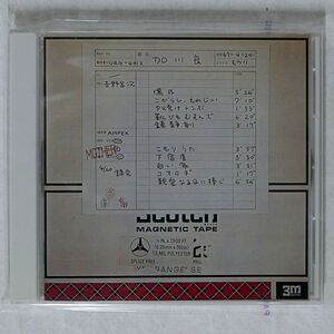 加川良/親愛なるQに捧ぐ/エイベックス IOCD40042 CD □