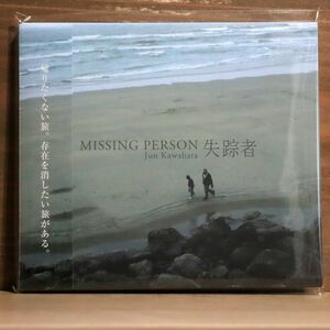 デジパック 川端潤/失踪者-MISSING PERSON-/AIRPLANE AP1046 CD □