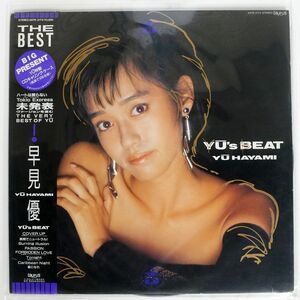 プロモ 早見優/YU’S BEAT/TAURUS 28TR2174 LP