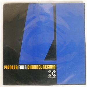 4CH プロモ V (原信夫)/PIONEER FOUR CHANNEL RECORD/WARNER-PIONEER CORPORATION PQX1004 LP