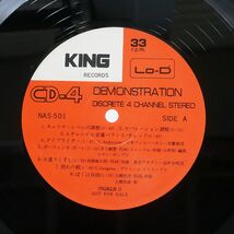 4CH VA/DEMONSTRATION DISCRETE 4 CHANNEL STEREO/KING NAS501 LP_画像2