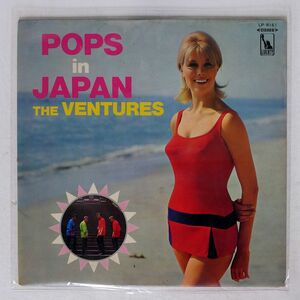 赤盤 ベンチャーズ/POPS IN JAPAN/LIBERTY LP8161 LP