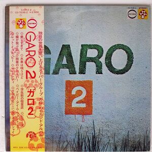 ガロ/2/DENON CD7035Z LP