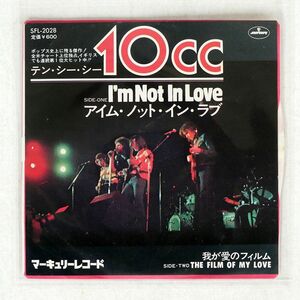 10CC/アイム・ノット・イン・ラブ/MERCURY SFL2028 7 □