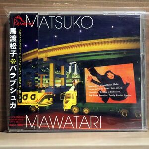 馬渡松子/バラブシュカ/メディアレモラス MRCA-10025 CD □