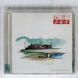 OST/DR.コトー診療所/LEAFAGE PCCR00400 CD □