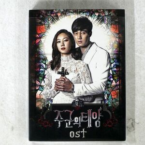 OST/主君の太陽/LOEN ENTERTAINMENT L100004777 CD