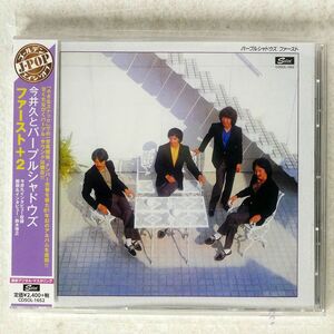 パープル・シャドウズ/ファースト/SOLID RECORDS CDSOL1652 CD □