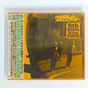 スチャダラパー/5THホイール2ザ・コーチ/EMIミュージック・ジャパン TOCT8865 CD □