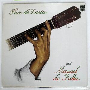 独 PACO DE LUCIA/SPIELT MANUEL DE FALLA/PHILIPS 6328245 LP