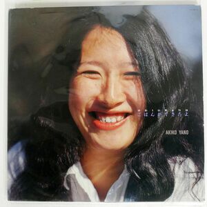 矢野顕子/ごはんができたよ/JAPAN RECORD JAL10012 LP