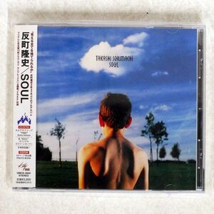 反町隆史/SOUL/ユニバーサル ミュージック UMCK4004 CD □