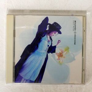 原田知世/NEXT DOOR/CBS/SONY 32DH-209 CD □