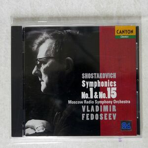 ウラジーミル・フェドセーエフ/ショスタコーヴィチ : 交響曲第1番&第15番/PONY CANYON PCCL-00351 CD □