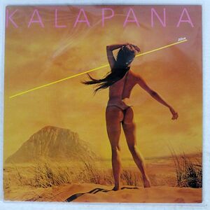 米 KALAPANA/ALIVE!/WMOT FW37571 LP