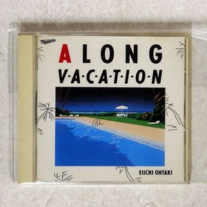 大瀧詠一/A LONG VACATION/NIAGARA 27DH 5300 CD □