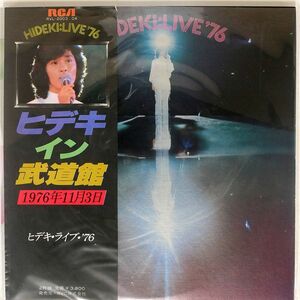 帯付き 西城秀樹/ライブ・76/RCA RVL200304 LP