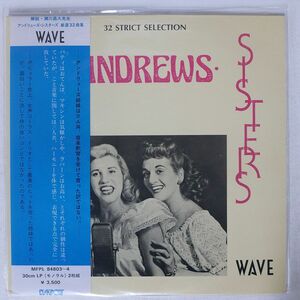 ANDREWS SISTERS/32 STRICT SELECTION/WAVE MFPL84803 LP