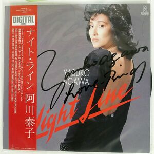 阿川泰子/ナイト・ライン/INVITATION VIH28139 LP