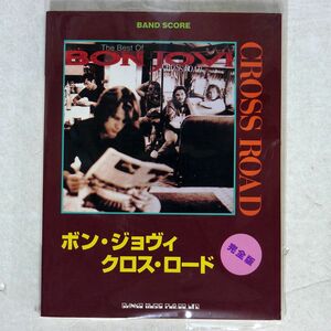 ボン・ジョヴィ/クロス・ロード/シンコー・ミュージック P3502E 本