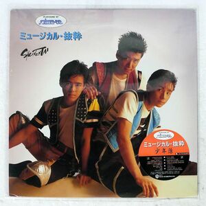 少年隊/ミュージカル・抜粋/WARNER BROS.-PIONEER L10170 LP