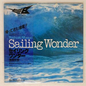帯付き 増尾好秋/SAILING WONDER/ELECTRIC BIRD SKS8001 LP