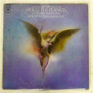 米 BERNSTEIN/HOLST:THE PLANETS/COLUMBIA MASTERWORKS MQ31125 LP