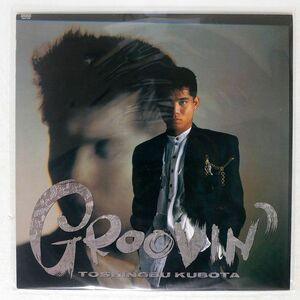 久保田利伸/GROOVIN’/CBS/SONY 28AH2168 LP