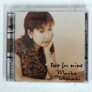 高橋真梨子/TWO FOR NINE/ビクターエンタテインメント VICL-60377 CD □