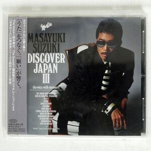 鈴木雅之/DISCOVER JAPAN 3?THE VOICE WITH MANNERS?/EPIC ESCL4889 CD □