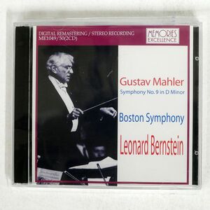 LEONARD BERNSTEIN/MAHLER : SYMPHONY NO.9/MEMORIES EXCELLENCE ME1049 CD