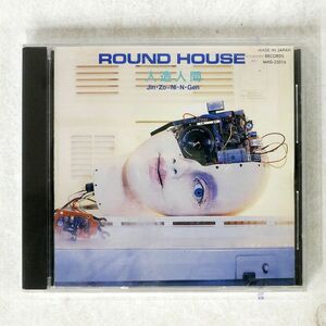 ラウンドハウス/人造人間/MADE IN JAPAN RECORDS MHD-25016 CD □