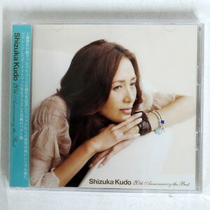 工藤静香/SHIZUKA KUDO 20TH ANNIVERSARY THE BEST/ポニーキャニオン PCCA2520 CD