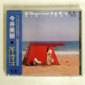 今井美樹/BEWITH/フォーライフ 33KD-131 CD □