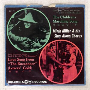 ジャンク ミッチ・ミラー楽団/子供のマーチ/COLUMBIA RECORDS LL149 7 □