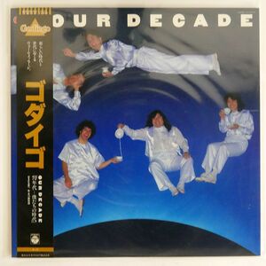 ゴダイゴ/OUR DECADE/COLUMBIA YX5010AX LP