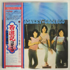 ゴダイゴ/MAGIC MONKEY/SATRIL YX5004AX LP