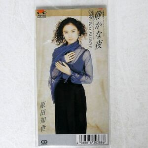 原田知世/静かな夜/FORLIFE FLDF9156 8cm CD □