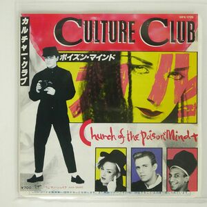 CULTURE CLUB/CHURCH OF THE POISON MIND/VIRGIN VIPX1709 7 □