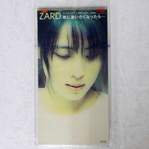 ZARD/君に逢いたくなったら/B-GRAM JBDJ1024 8cm CD □