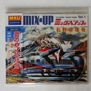 VA/ミックス・アップVOL.1?フィーチャリング・DJ.タッキュー・イシノ/ソニー・ミュージックレコーズ SRCS7873 CD □