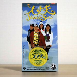 JIGGER’S SON/大丈夫/日本コロムビア CODA130 8cm CD □