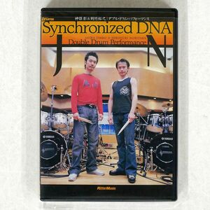 神保彰/則竹裕之/SYNCHRONIZEDDNA ダブル・ドラム・パフォーマンス [DVD]/ビデオメーカー VWD-277 DVD □