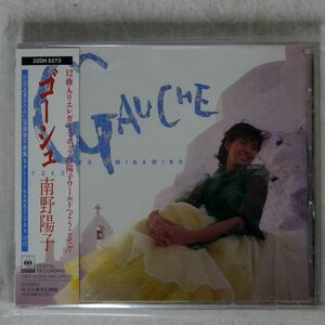 南野陽子/ゴーシュ/CBS/SONY 32DH5273 CD □