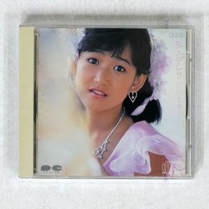 岡田有希子/シンデレラ/キャニオン D35A0052 CD □