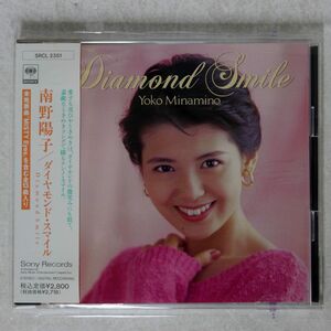 南野陽子/ダイヤモンド・スマイル/ソニー・ミュージックレコーズ SRCL2351 CD □