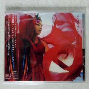 元ちとせ/完全収録ライヴCD 「冬のハイヌミカゼ」/EPICレコード ESCL2691 CD